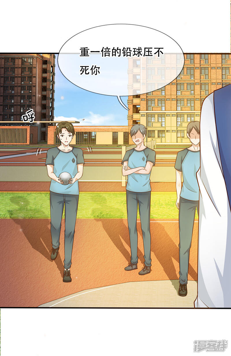 【我是大仙尊】漫画-（第32话 依旧不服，欢迎继续）章节漫画下拉式图片-第13张图片