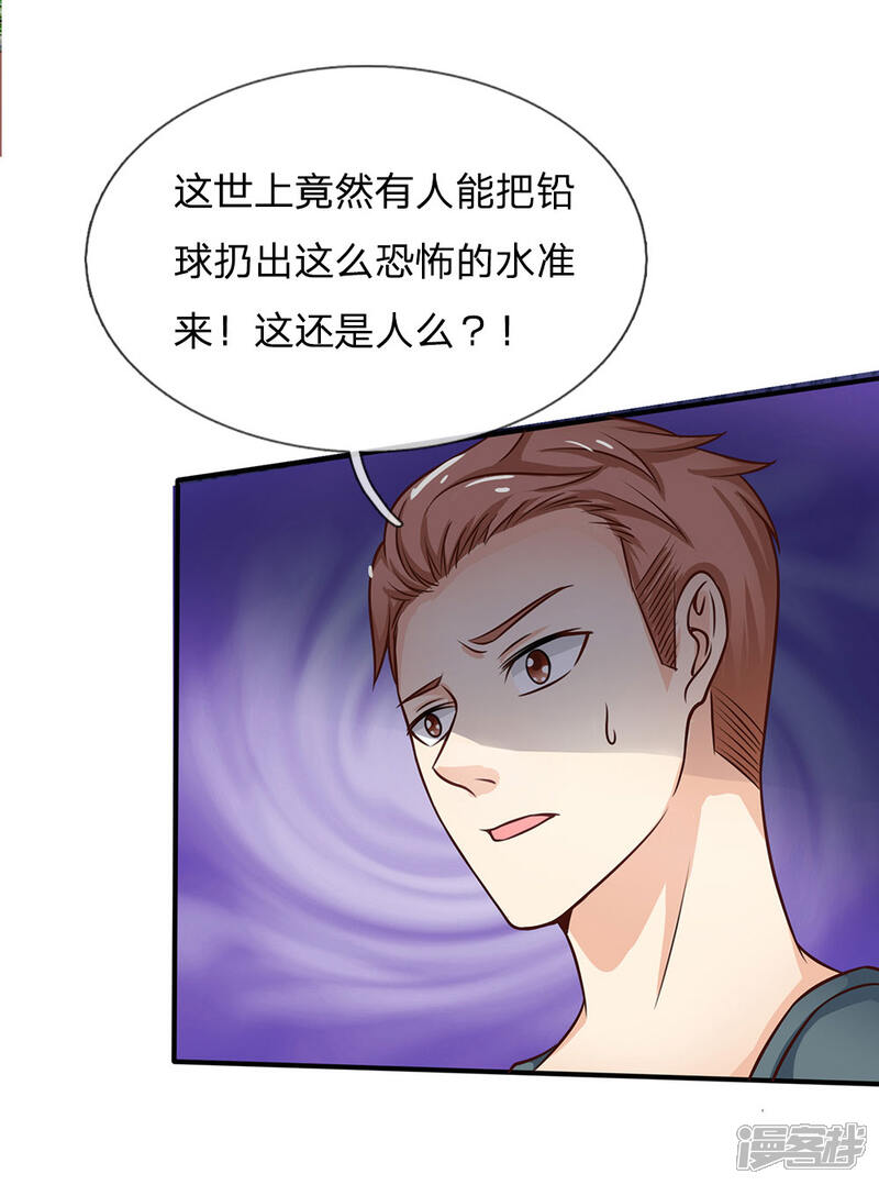 【我是大仙尊】漫画-（第32话 依旧不服，欢迎继续）章节漫画下拉式图片-第22张图片