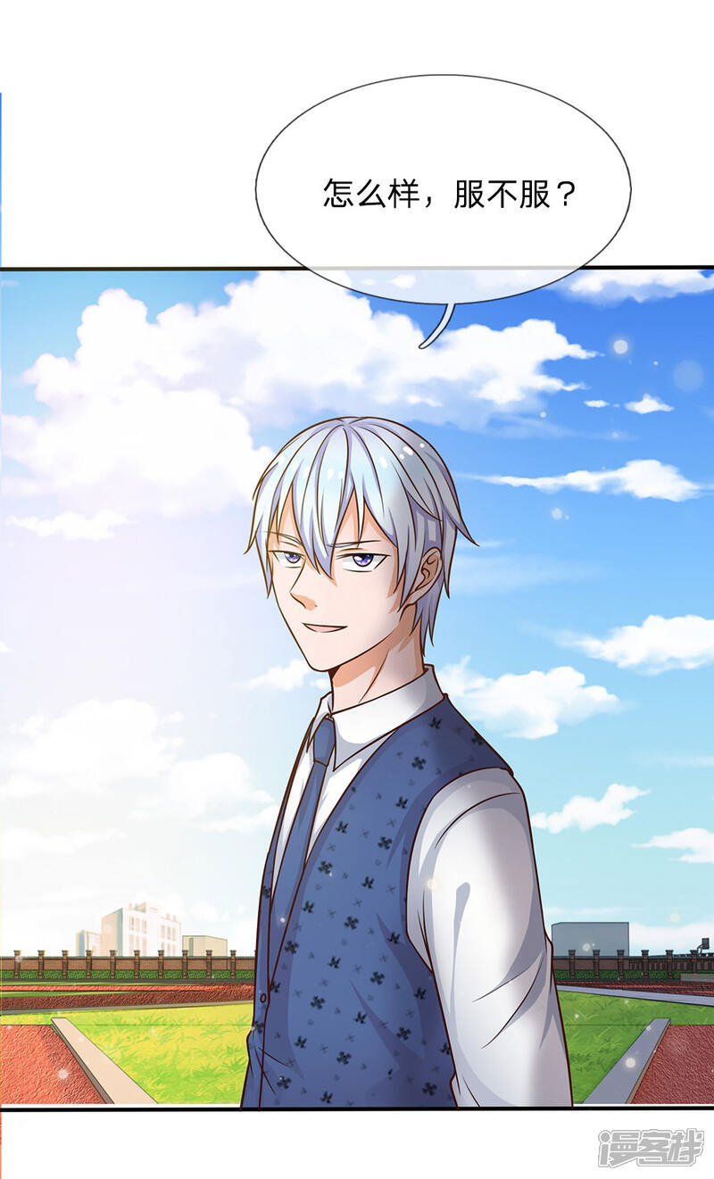 【我是大仙尊】漫画-（第32话 依旧不服，欢迎继续）章节漫画下拉式图片-第23张图片