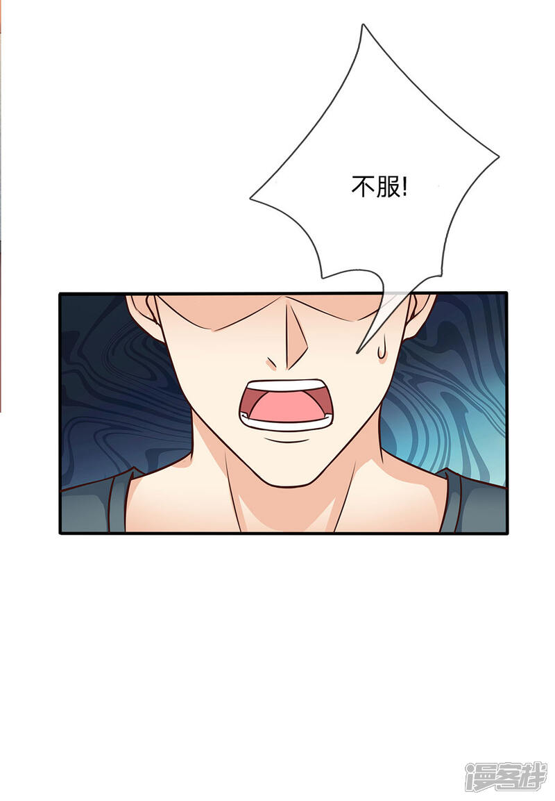 【我是大仙尊】漫画-（第32话 依旧不服，欢迎继续）章节漫画下拉式图片-第24张图片