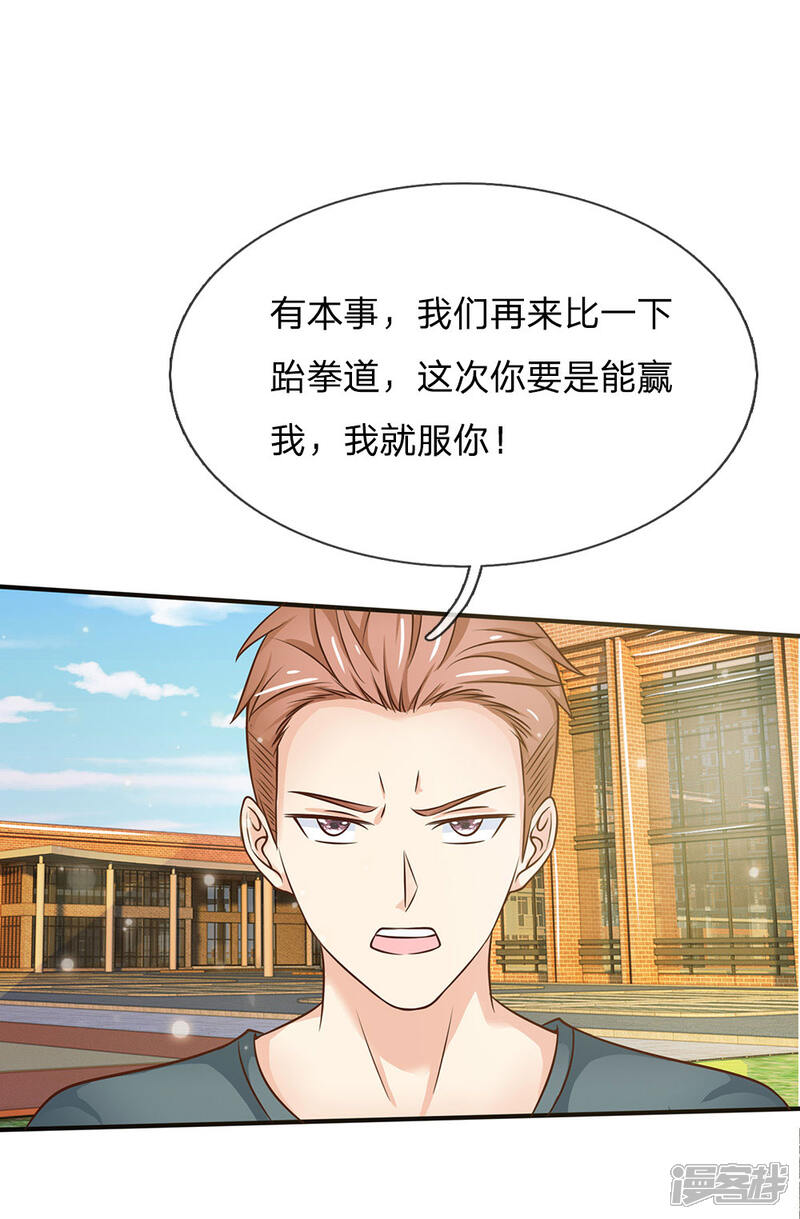 【我是大仙尊】漫画-（第32话 依旧不服，欢迎继续）章节漫画下拉式图片-第25张图片