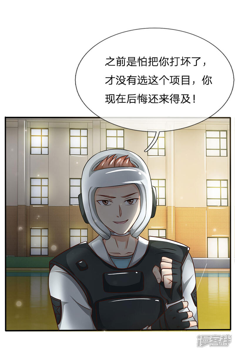 【我是大仙尊】漫画-（第32话 依旧不服，欢迎继续）章节漫画下拉式图片-第28张图片
