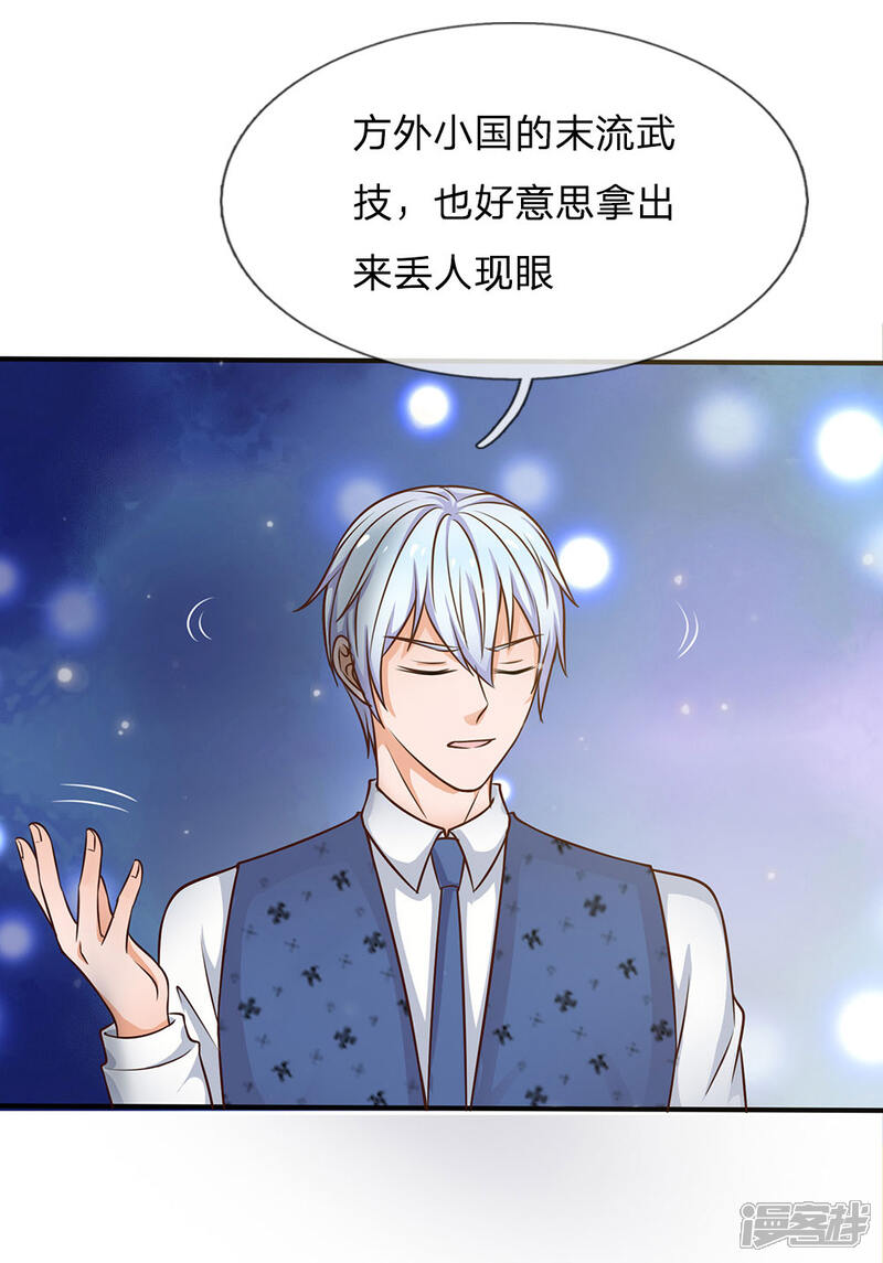 【我是大仙尊】漫画-（第32话 依旧不服，欢迎继续）章节漫画下拉式图片-第29张图片