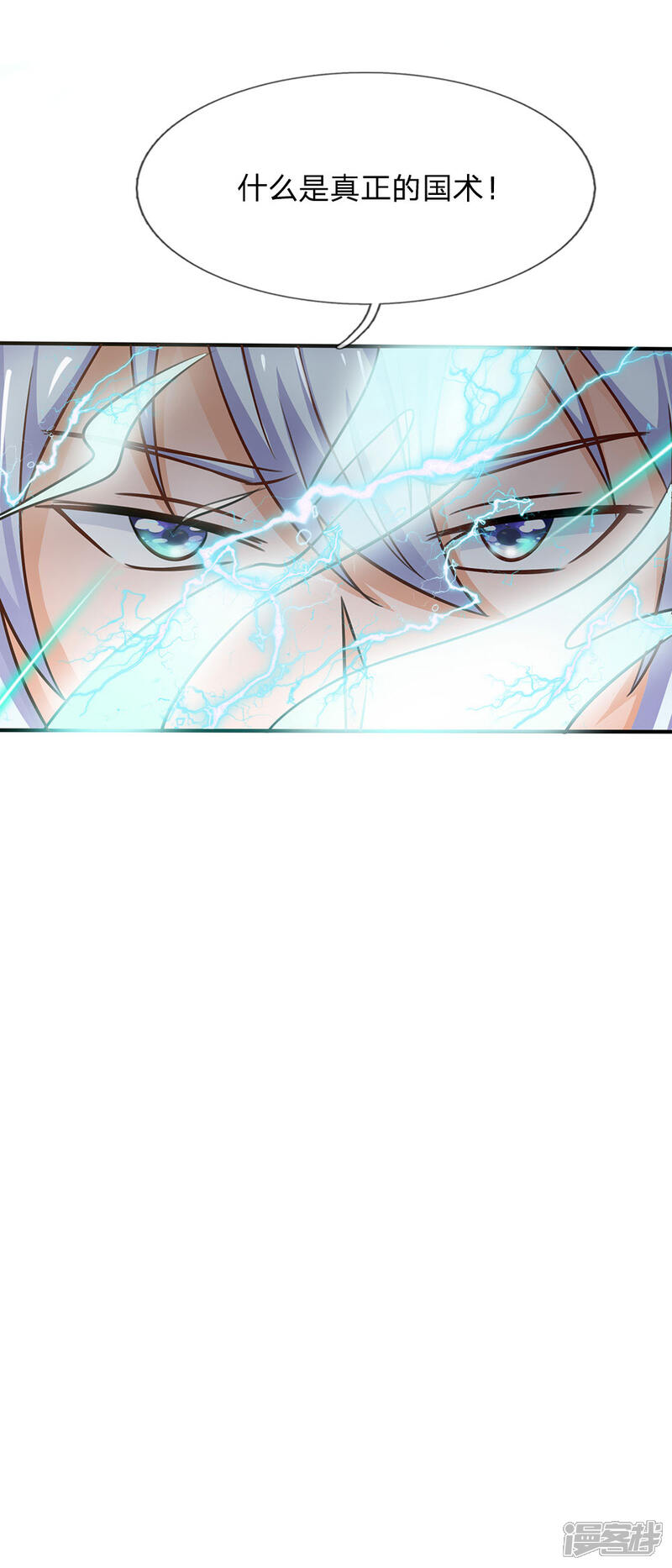 【我是大仙尊】漫画-（第32话 依旧不服，欢迎继续）章节漫画下拉式图片-第31张图片