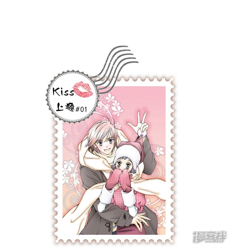 【kiss上瘾】漫画-（第1话 为什么要分手？）章节漫画下拉式图片-1.jpg