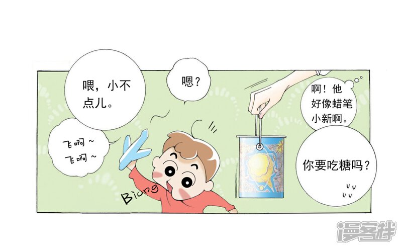 【kiss上瘾】漫画-（第1话 为什么要分手？）章节漫画下拉式图片-11.jpg