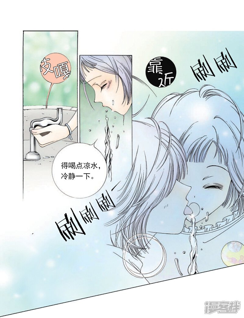 【kiss上瘾】漫画-（第1话 为什么要分手？）章节漫画下拉式图片-13.jpg