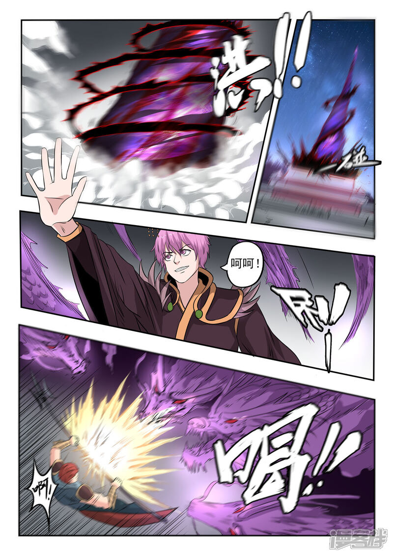 【神武之灵】漫画-（第176话 识时务者为俊杰？）章节漫画下拉式图片-第3张图片