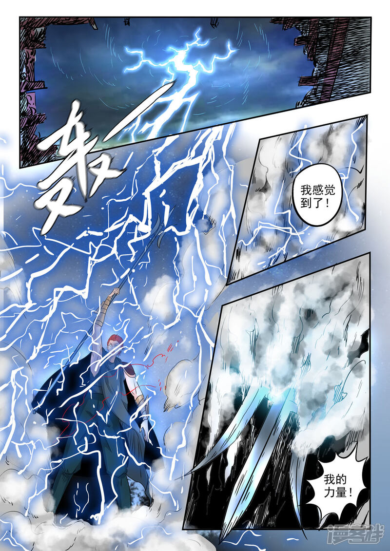【神武之灵】漫画-（第176话 识时务者为俊杰？）章节漫画下拉式图片-第7张图片