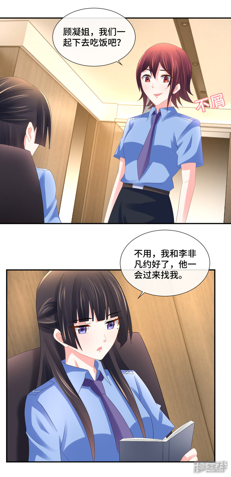 第80话孙诗涵的居心-预见你的死亡-大行道动漫（第12张）