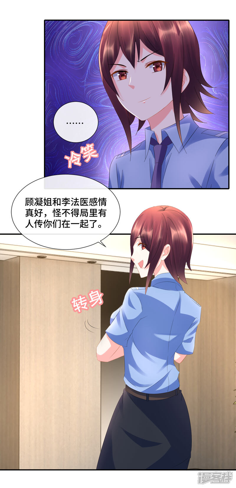 第80话孙诗涵的居心-预见你的死亡-大行道动漫（第13张）