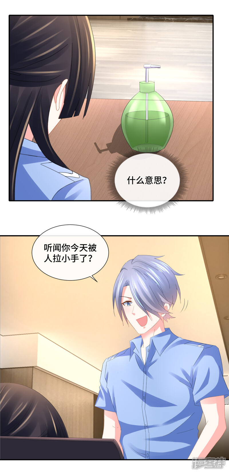 第80话孙诗涵的居心-预见你的死亡-大行道动漫（第16张）