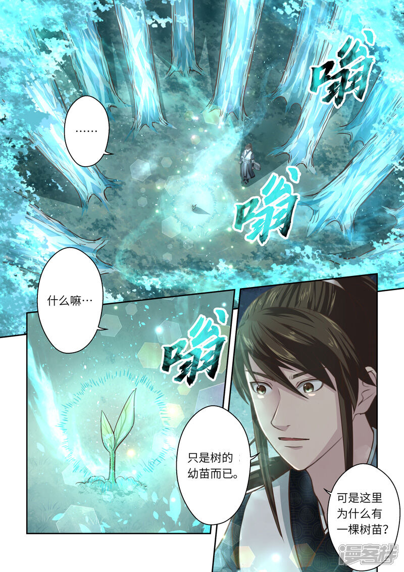 【圣祖】漫画-（第224话 真龙之气5）章节漫画下拉式图片-2.jpg