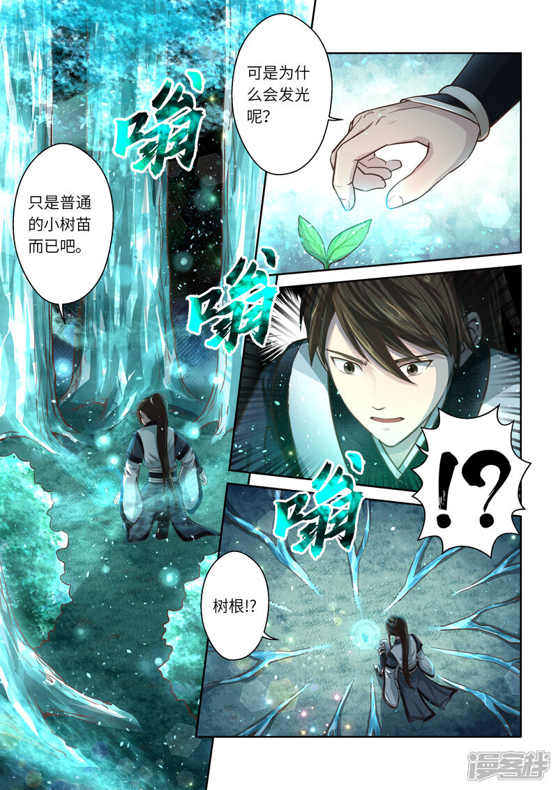 第224话真龙之气5-圣祖-神居动漫（第3张）