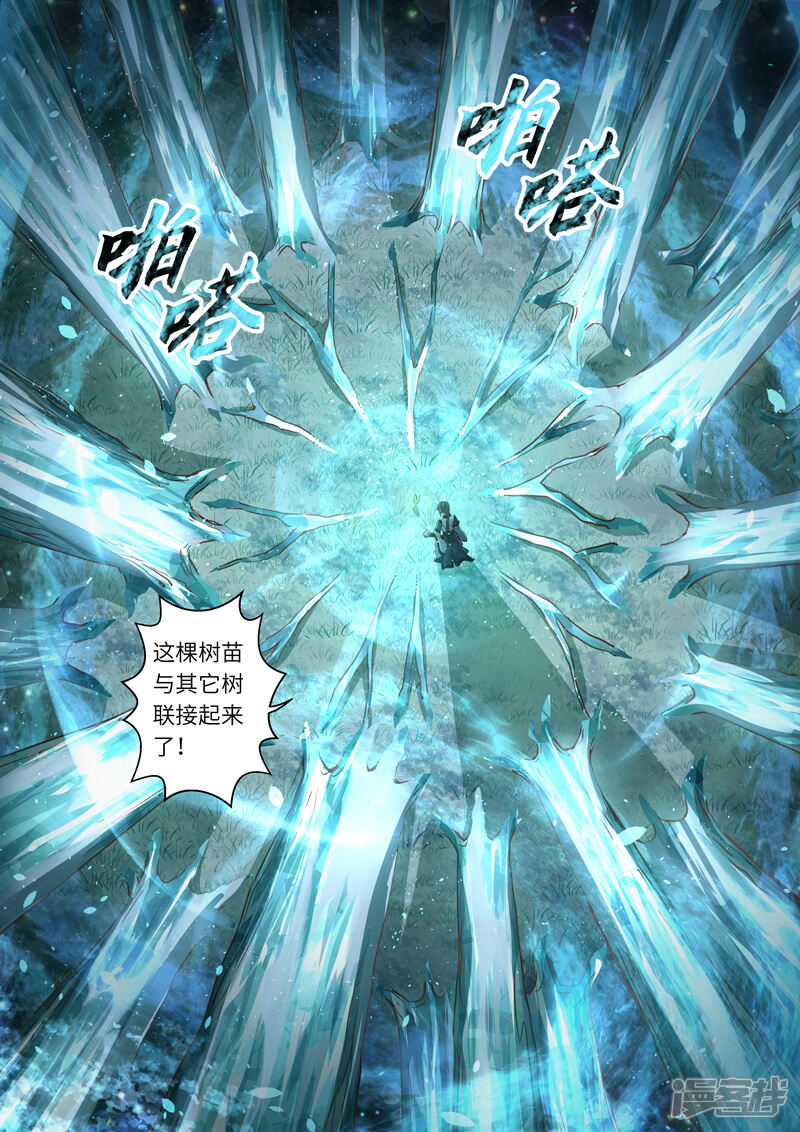 第224话真龙之气5-圣祖-神居动漫（第4张）