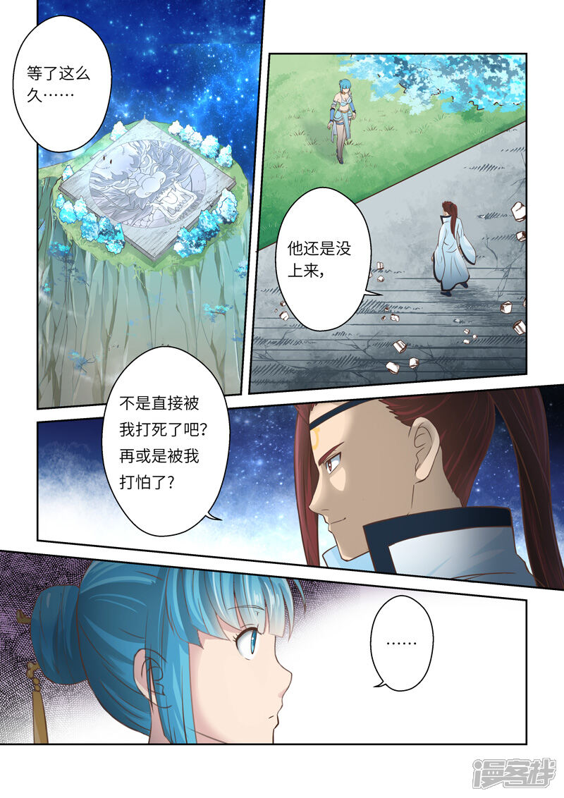 【圣祖】漫画-（第224话 真龙之气5）章节漫画下拉式图片-6.jpg