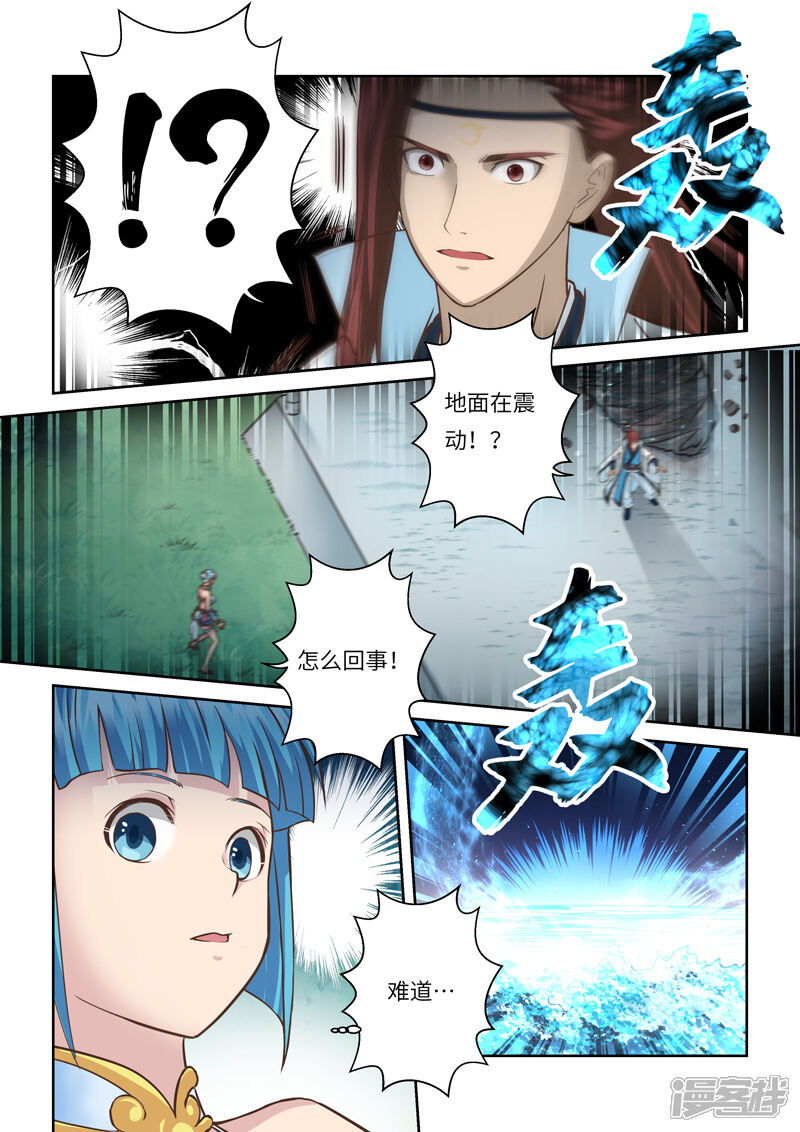 第224话真龙之气5-圣祖-神居动漫（第7张）