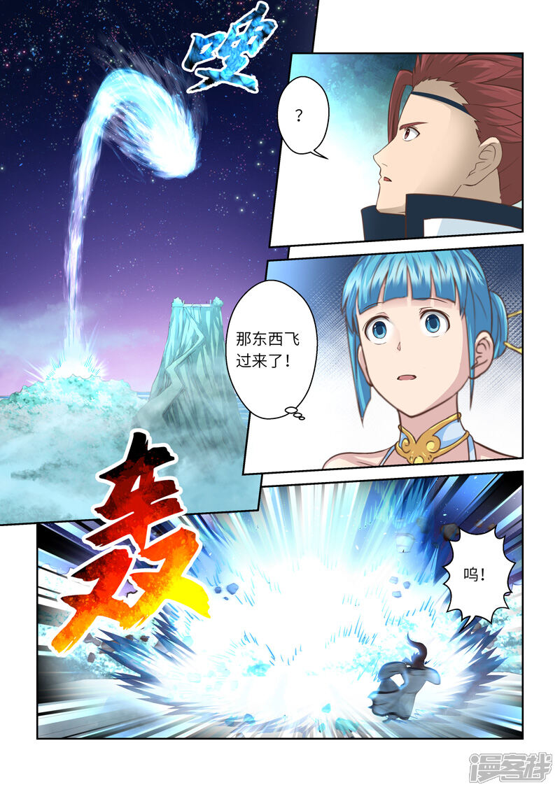 第224话真龙之气5-圣祖-神居动漫（第9张）