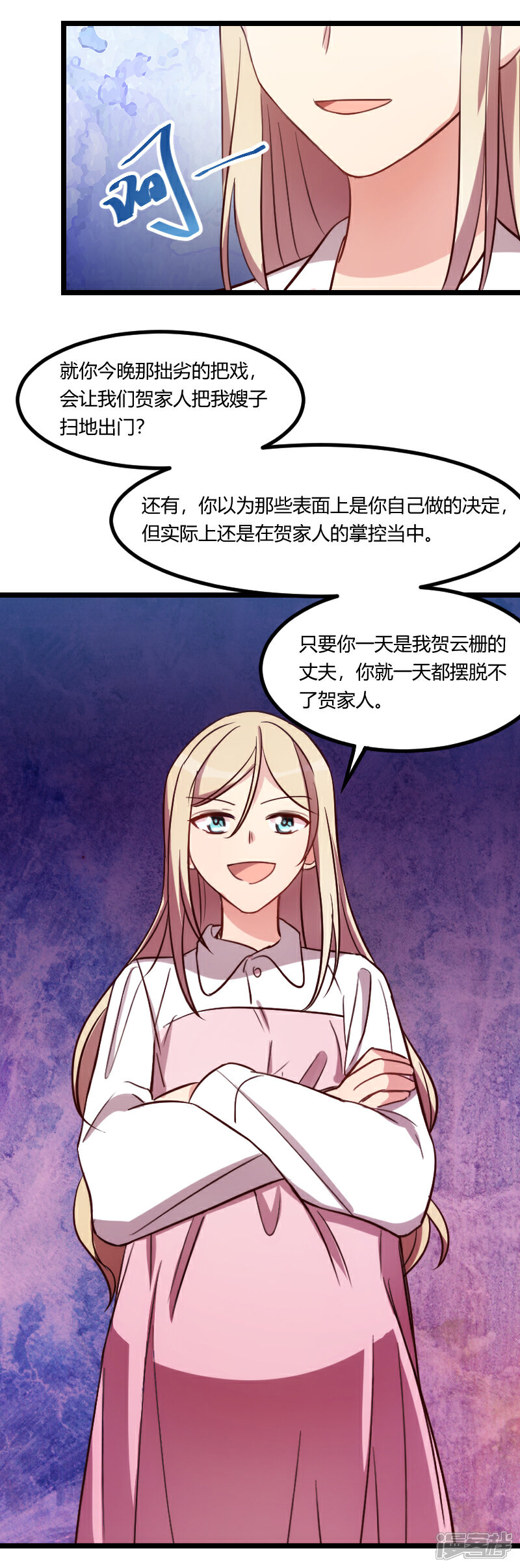 【贺少的闪婚暖妻】漫画-（第155话 如果她还活着呢？）章节漫画下拉式图片-9.jpg