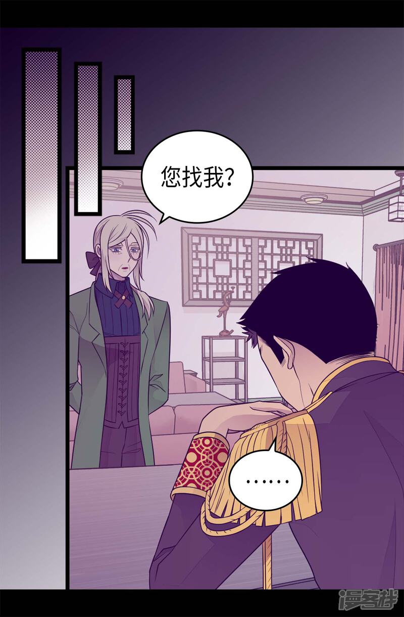 第420话公主有危险-据说我是王的女儿？-Kim Rek-na|Bi Chu（第9张）