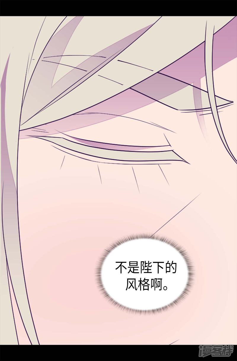 第420话公主有危险-据说我是王的女儿？-Kim Rek-na|Bi Chu（第31张）