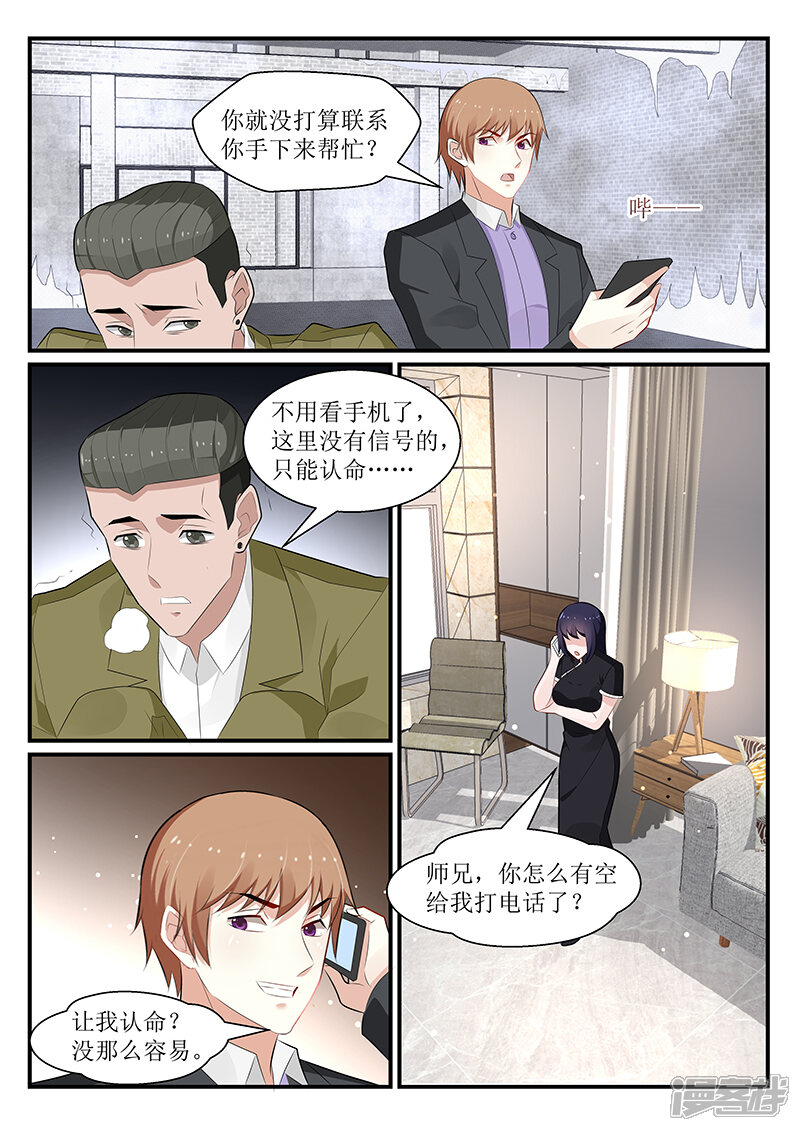 第174话-我的绝色总裁未婚妻-元气工场|阿里文学（第1张）