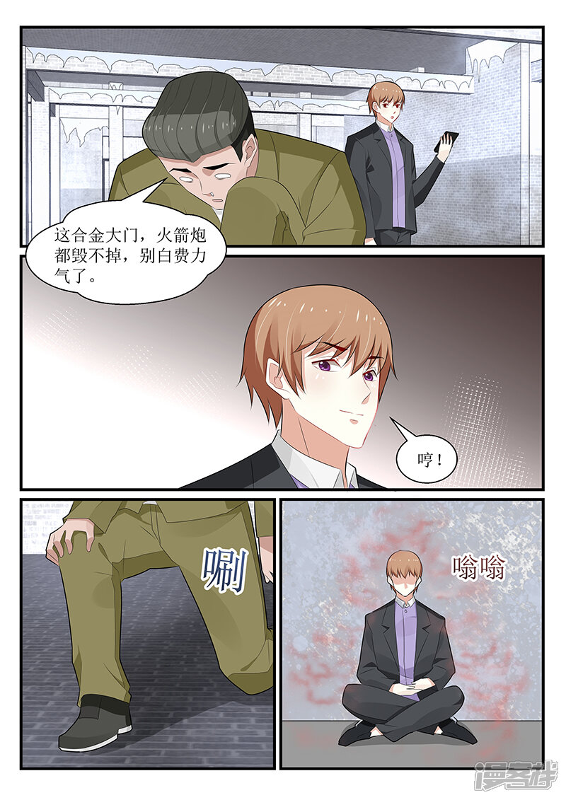 第174话-我的绝色总裁未婚妻-元气工场|阿里文学（第3张）