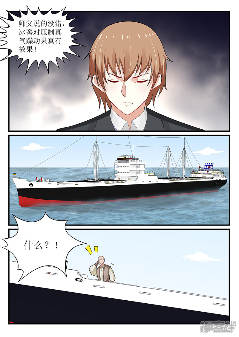 第174话-我的绝色总裁未婚妻-元气工场|阿里文学（第4张）