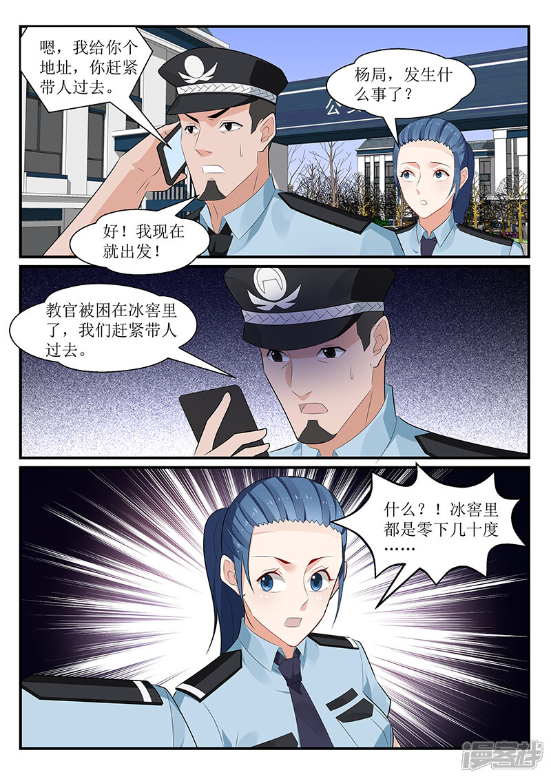 第174话-我的绝色总裁未婚妻-元气工场|阿里文学（第6张）