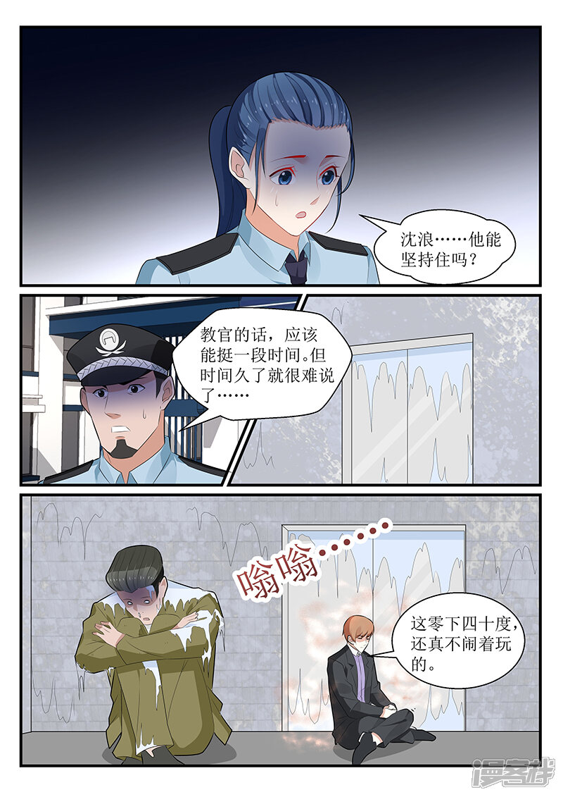 第174话-我的绝色总裁未婚妻-元气工场|阿里文学（第7张）