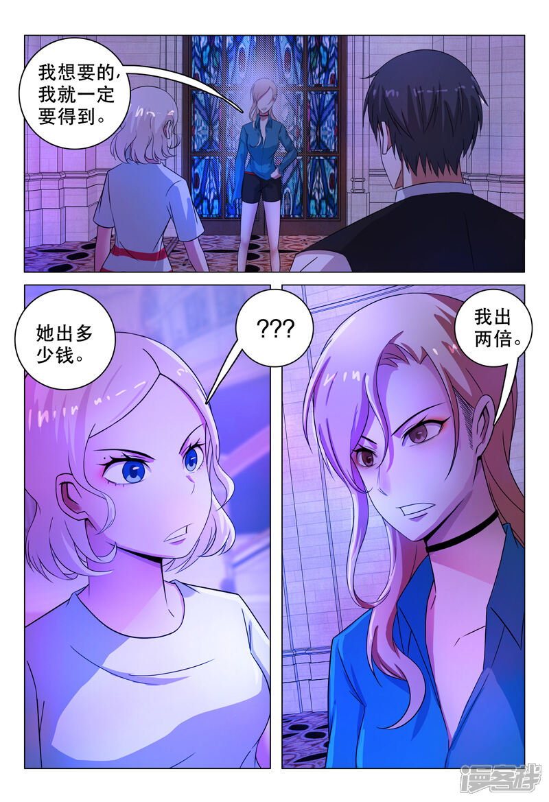 第111话-超品透视-踏雪动漫（第9张）