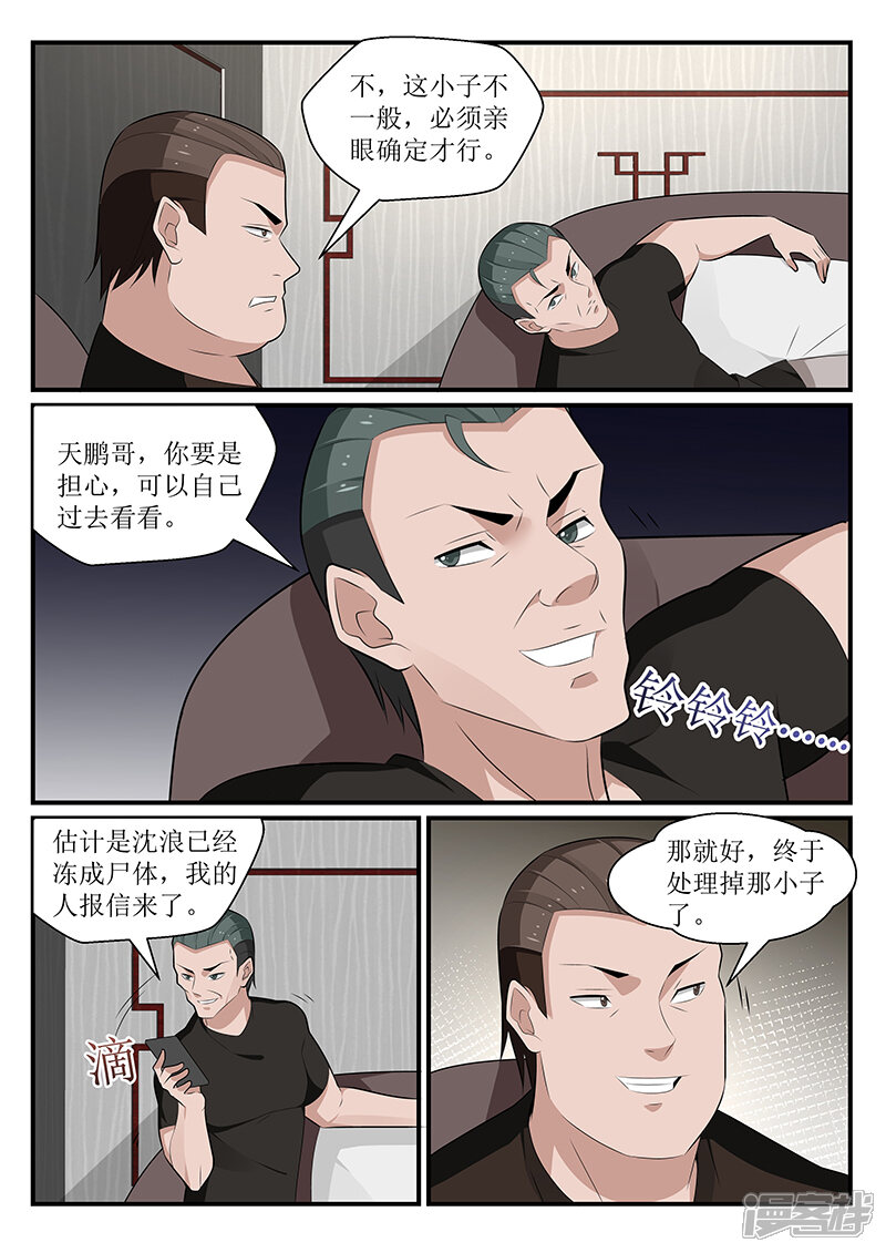 第174话-我的绝色总裁未婚妻-元气工场|阿里文学（第9张）