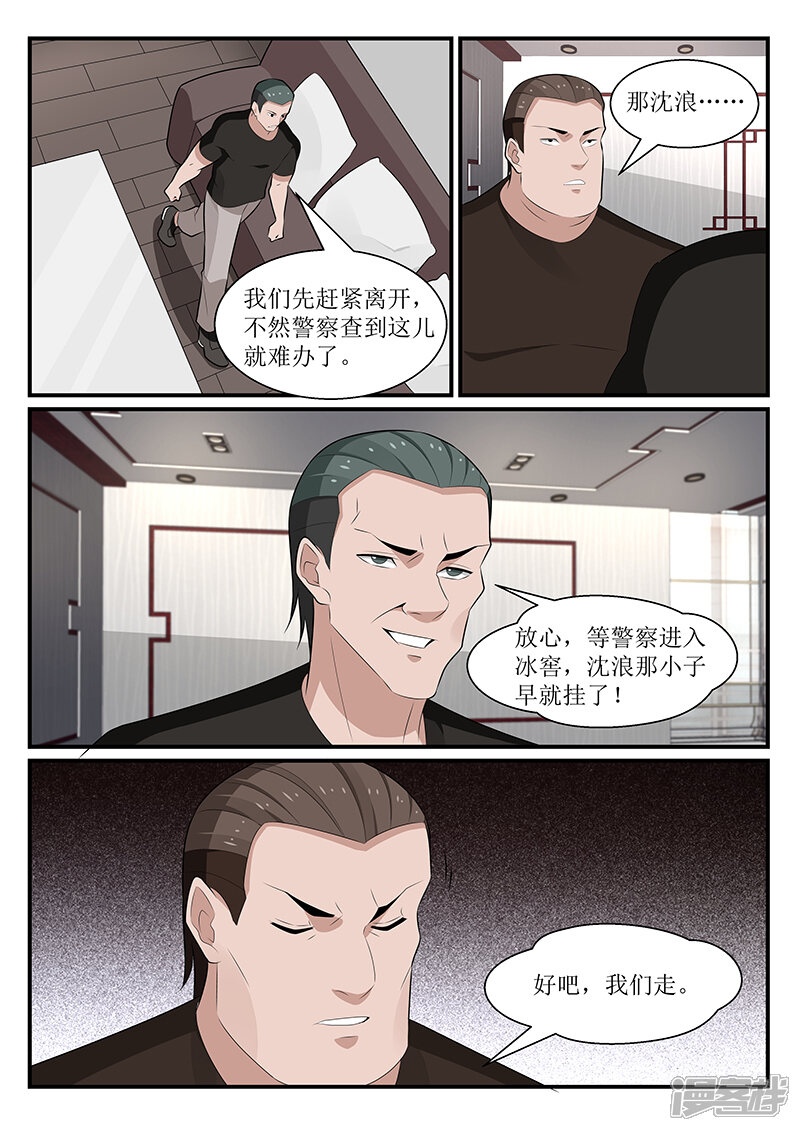 第174话-我的绝色总裁未婚妻-元气工场|阿里文学（第12张）