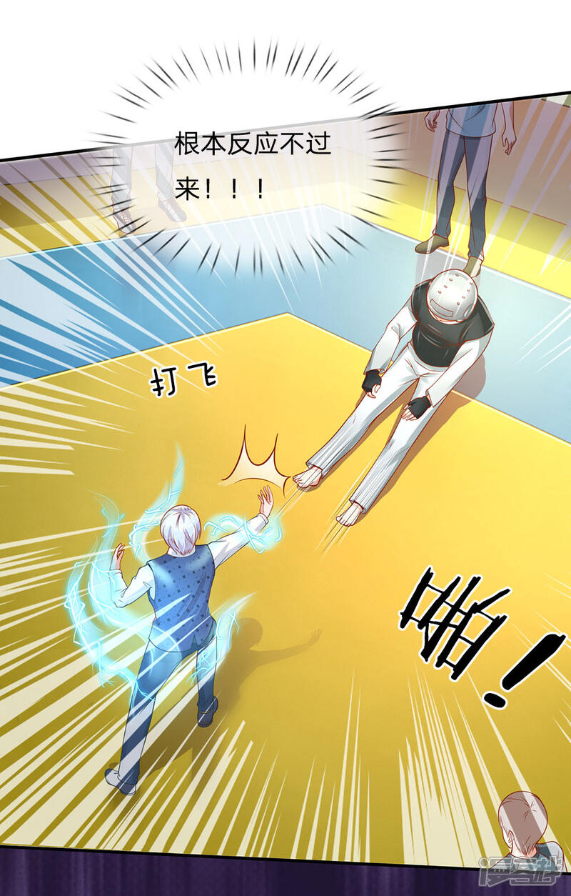 【我是大仙尊】漫画-（第33话 彻底服输，留意小人）章节漫画下拉式图片-第3张图片