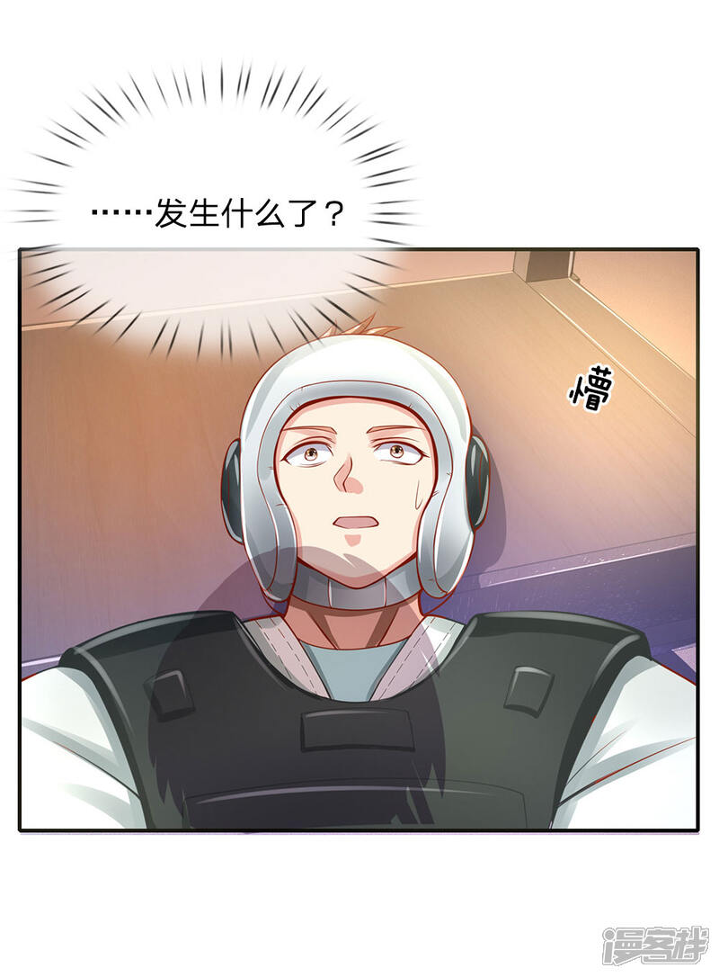 【我是大仙尊】漫画-（第33话 彻底服输，留意小人）章节漫画下拉式图片-第5张图片