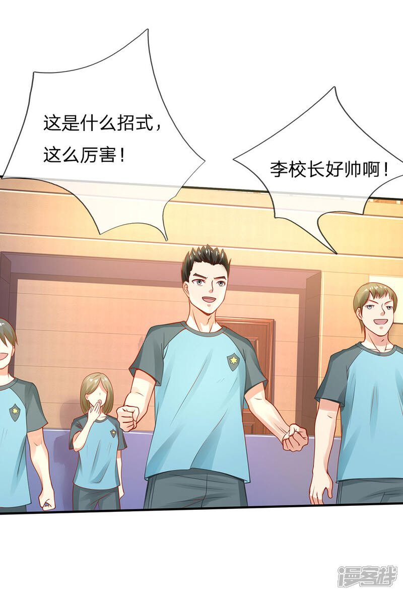 【我是大仙尊】漫画-（第33话 彻底服输，留意小人）章节漫画下拉式图片-第6张图片