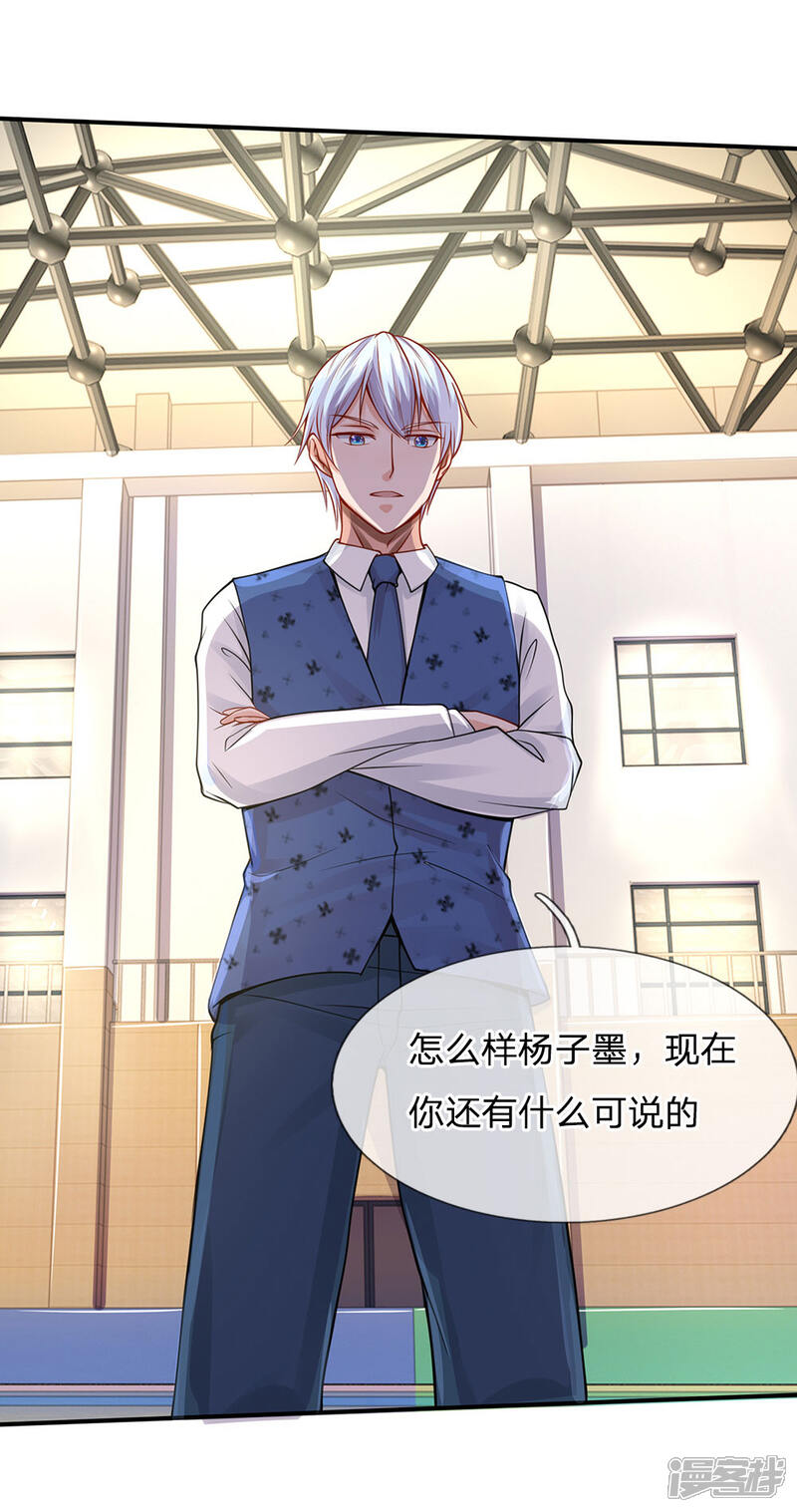 【我是大仙尊】漫画-（第33话 彻底服输，留意小人）章节漫画下拉式图片-第8张图片