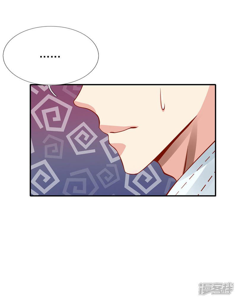【我是大仙尊】漫画-（第33话 彻底服输，留意小人）章节漫画下拉式图片-第13张图片