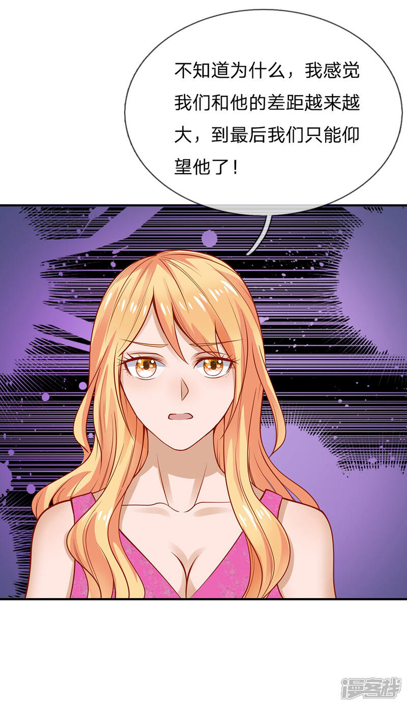 【我是大仙尊】漫画-（第33话 彻底服输，留意小人）章节漫画下拉式图片-第21张图片