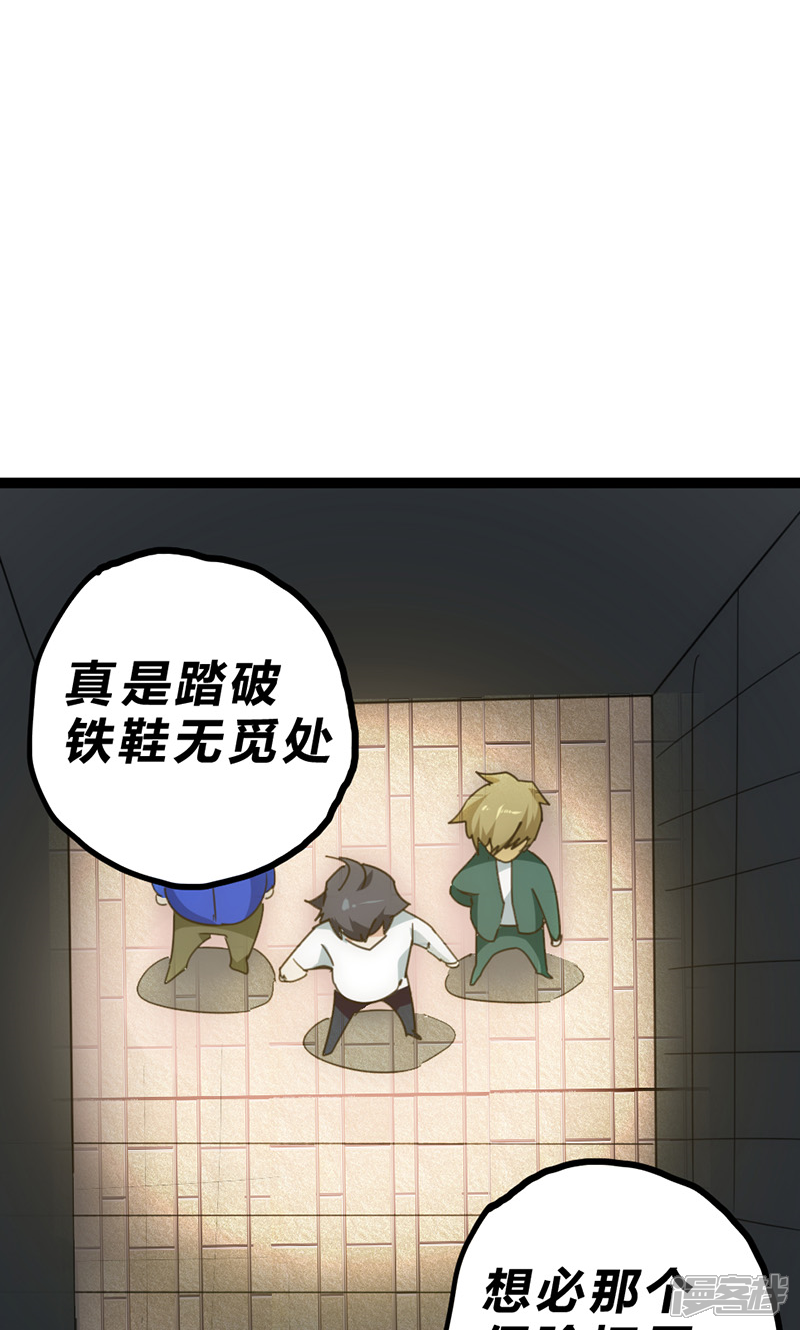 【最强妖孽】漫画-（第28话 叛逃）章节漫画下拉式图片-2.jpg