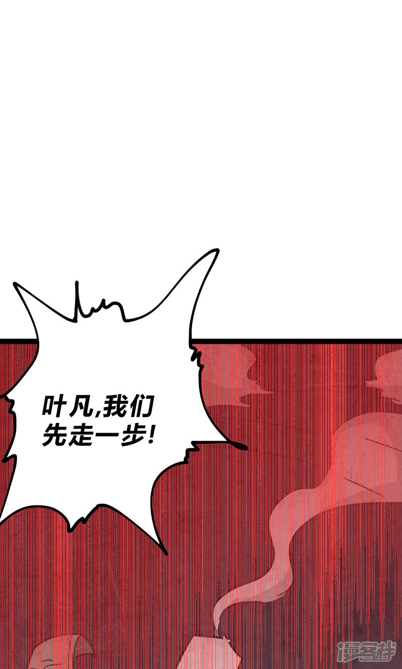 【最强妖孽】漫画-（第28话 叛逃）章节漫画下拉式图片-19.jpg