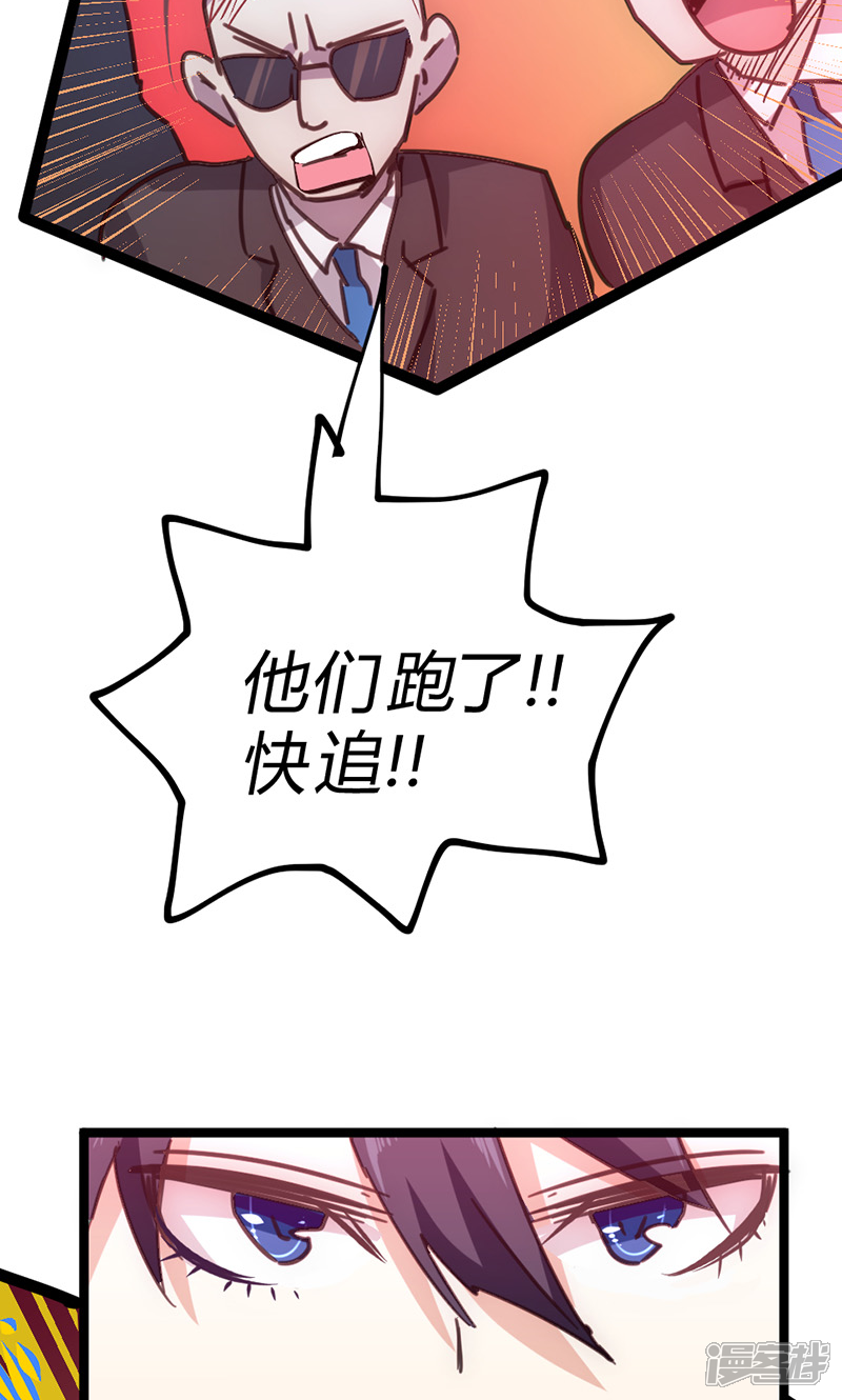 【最强妖孽】漫画-（第28话 叛逃）章节漫画下拉式图片-22.jpg