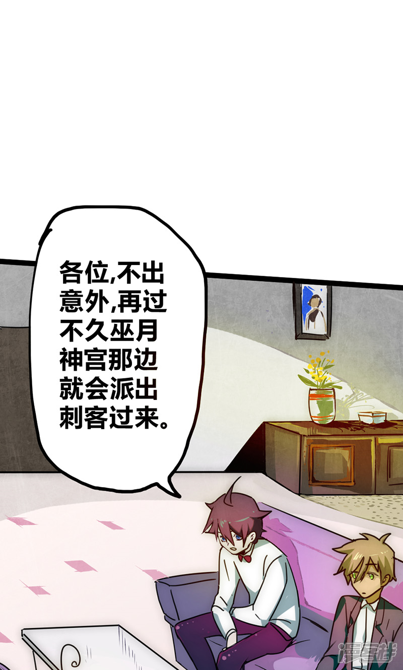 【最强妖孽】漫画-（第28话 叛逃）章节漫画下拉式图片-45.jpg