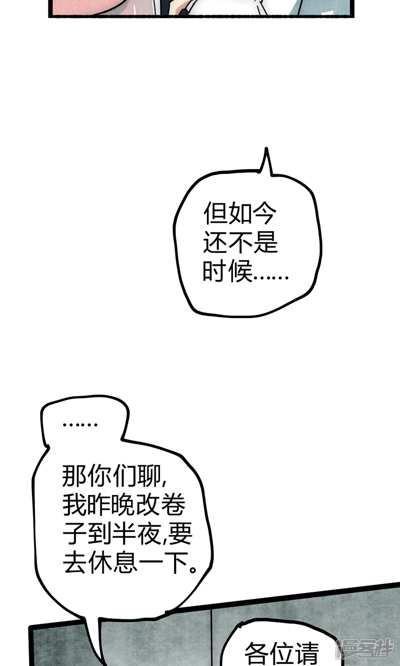 【最强妖孽】漫画-（第28话 叛逃）章节漫画下拉式图片-49.jpg