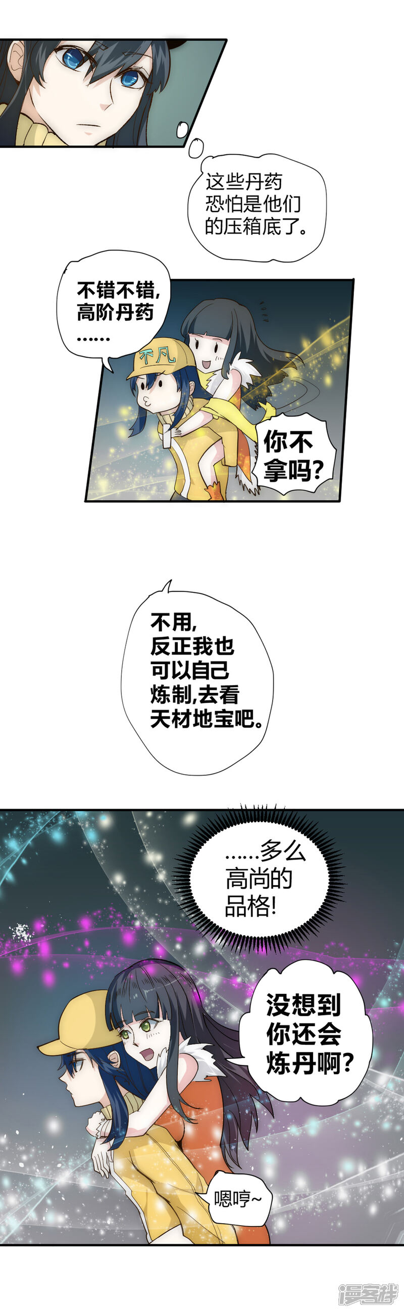 【最强妖孽】漫画-（第47话 谁不服？）章节漫画下拉式图片-6.jpg