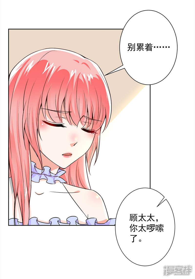 总裁大人好羞耻漫画 第53话 你还记得要来看我? - 漫客栈