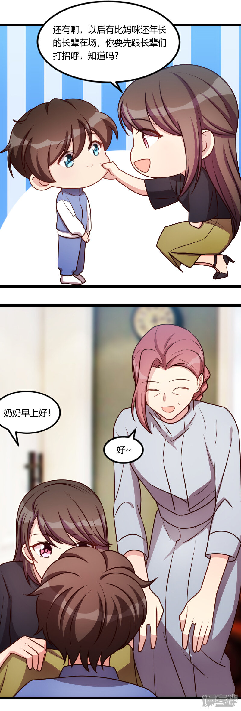 【贺少的闪婚暖妻】漫画-（第156话 开导一下）章节漫画下拉式图片-4.jpg