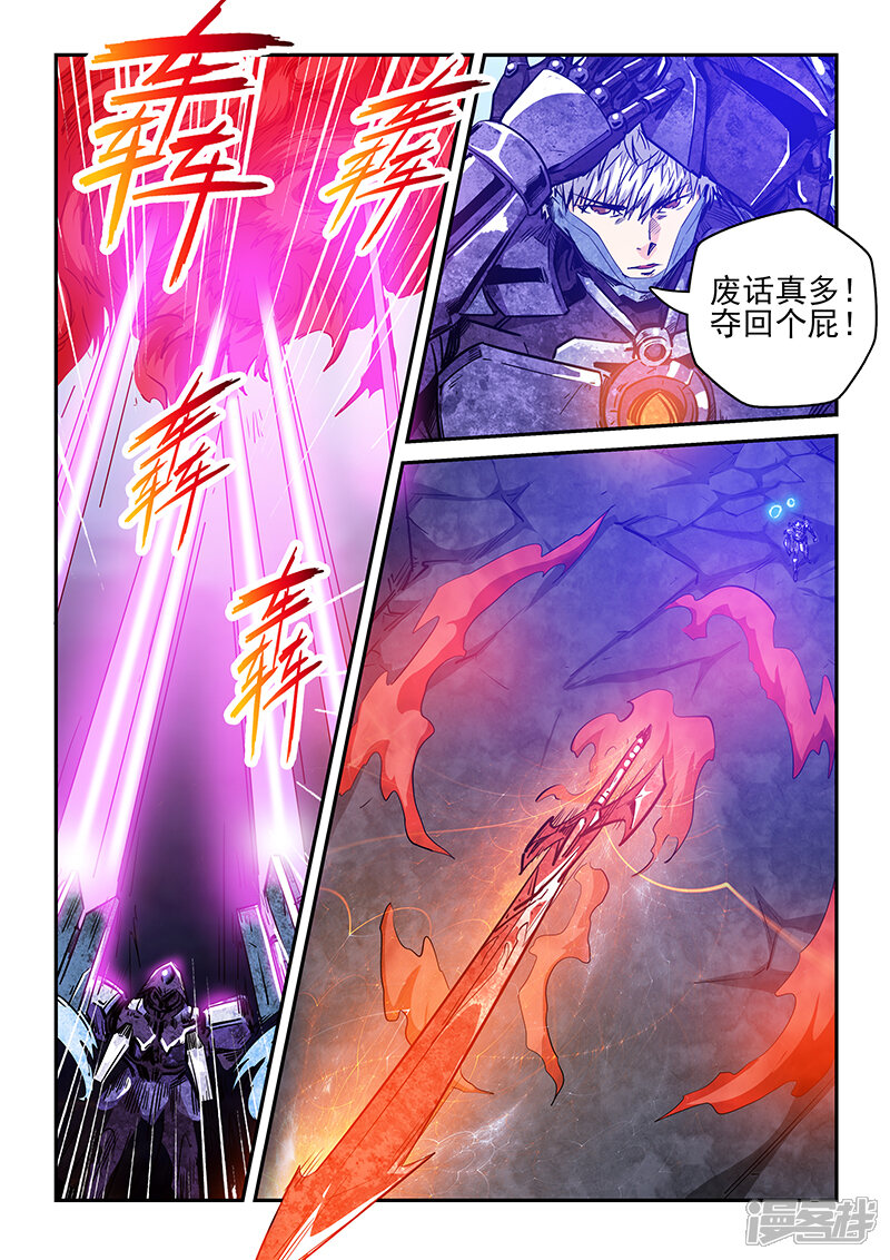 【修真四万年】漫画-（第233话）章节漫画下拉式图片-第3张图片