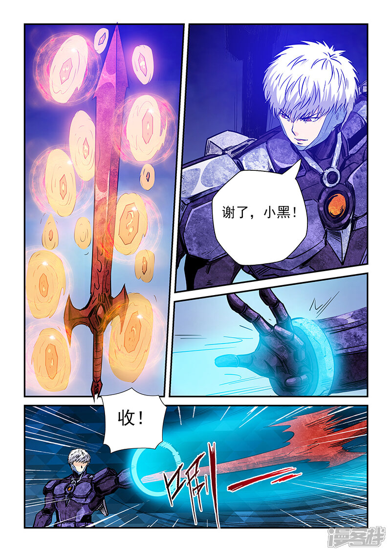 第233话-修真四万年-三福互娱（第5张）