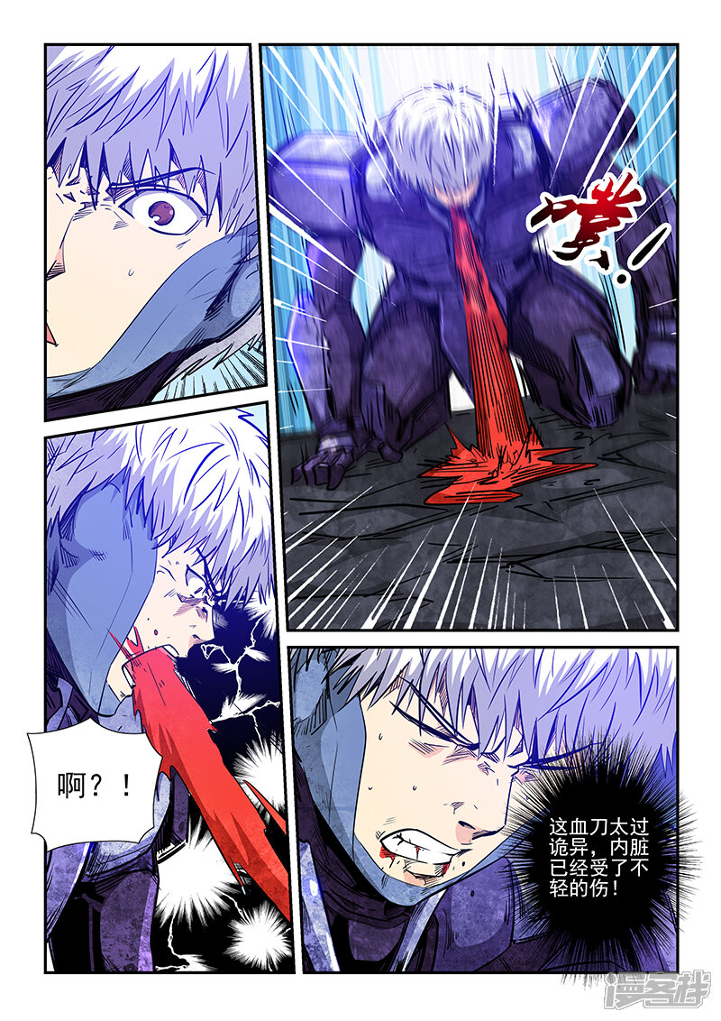 第233话-修真四万年-三福互娱（第6张）